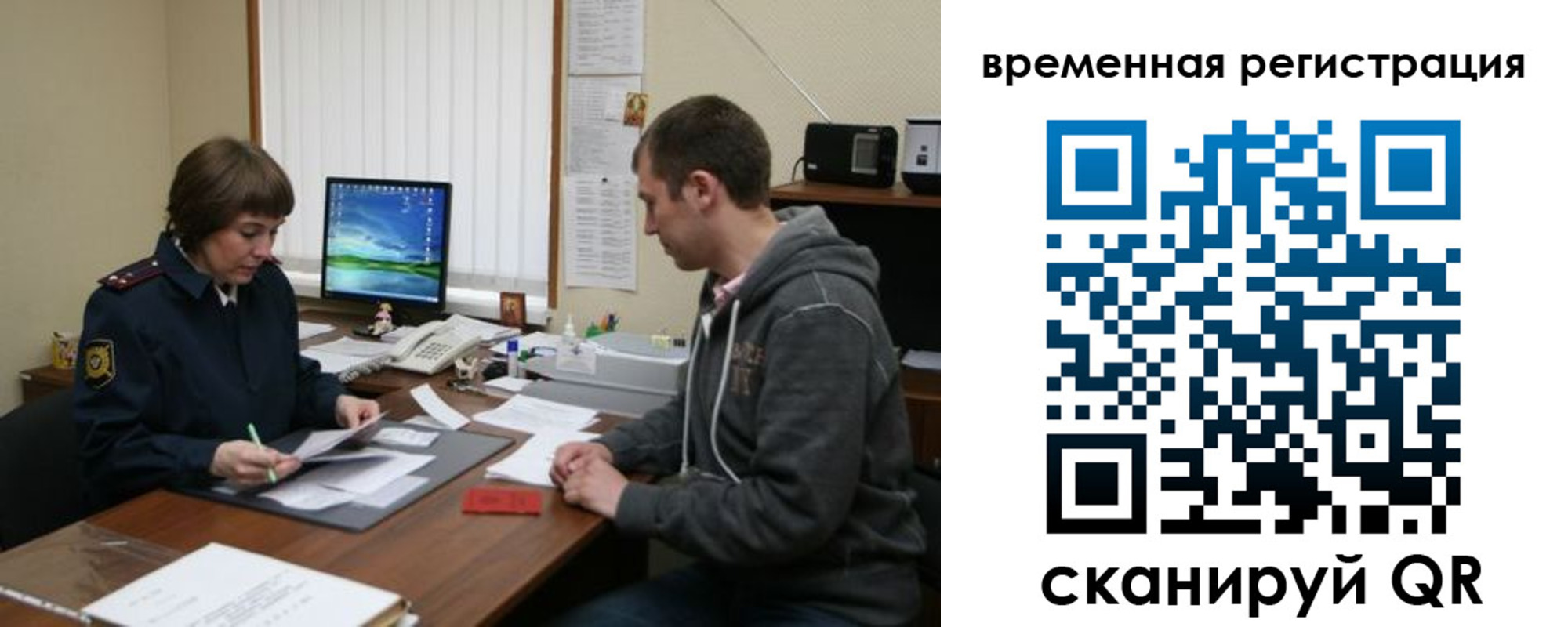 временная регистрация купить в Ижевске