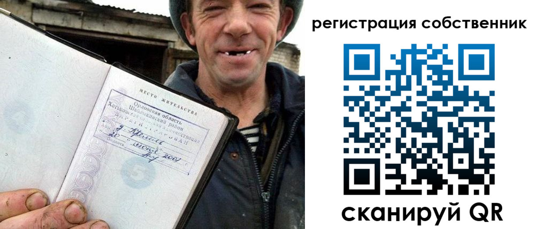 прописка в квартире в Ижевске