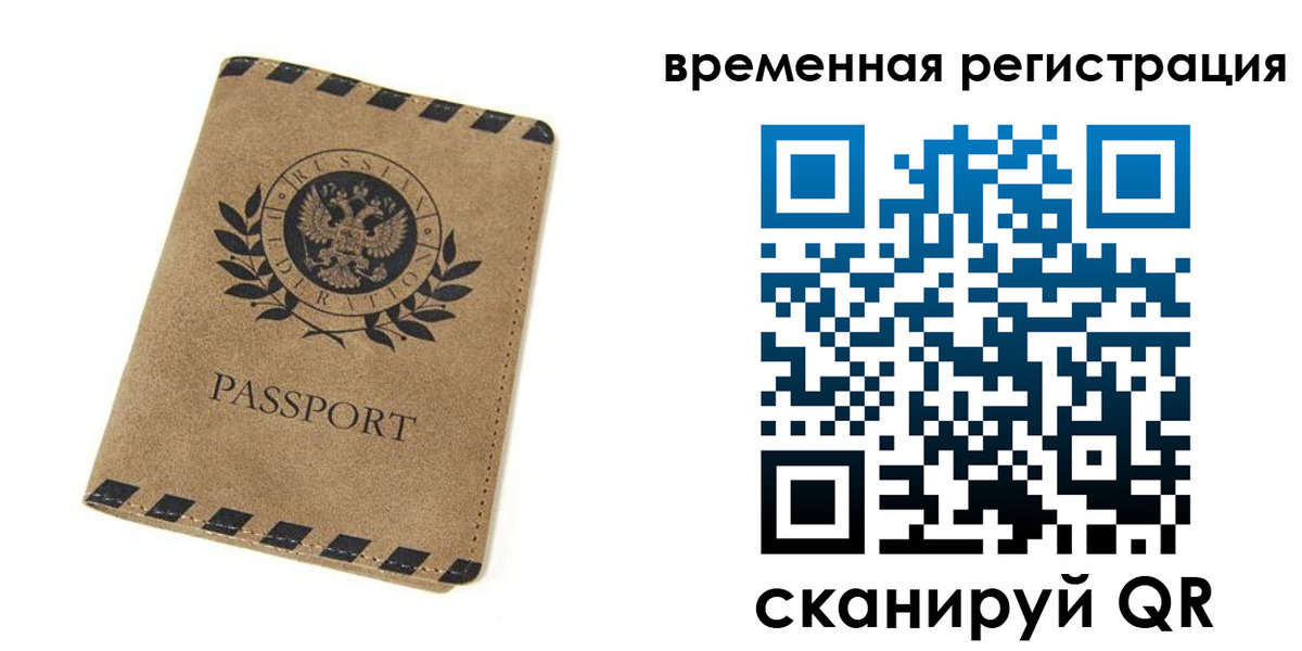 прописка иностранных граждан в Ижевске